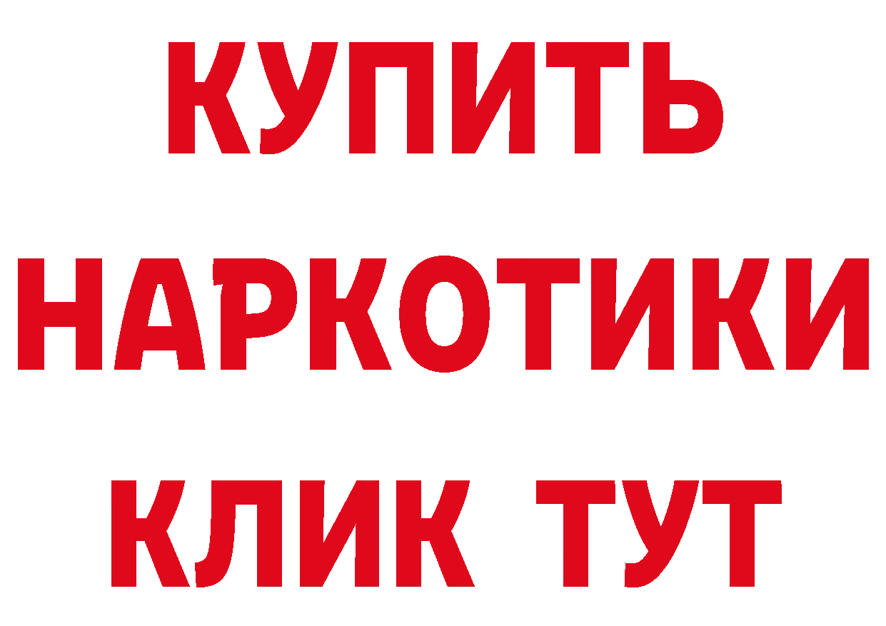 БУТИРАТ бутандиол вход дарк нет блэк спрут Хотьково