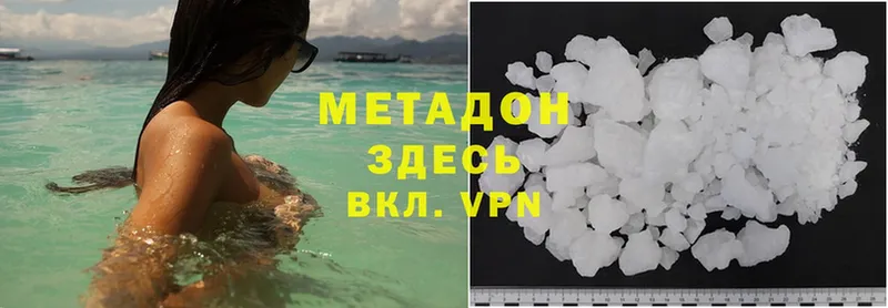 МЕТАДОН methadone  ОМГ ОМГ как зайти  Хотьково 